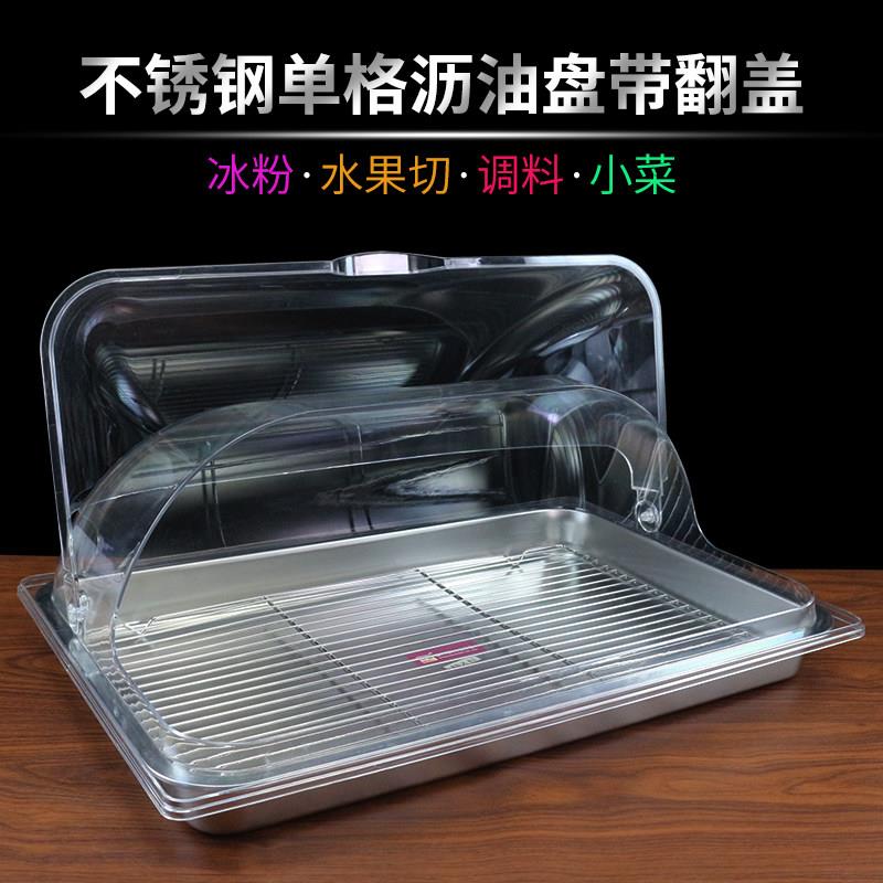特大号不锈钢烤盘60*40 自助餐保温盒含密封翻盖 卤菜托盘食品级