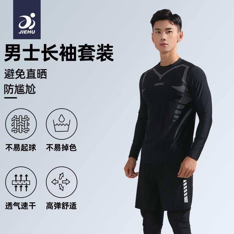 泳裤男长款男士泳衣套装游泳裤男防尴尬平角泳裤长袖游泳衣沙滩裤