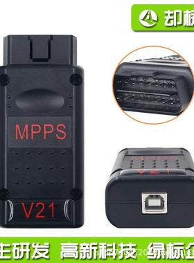 MPPSV21ECUMAIN+TRICOREV21MULTIBOOT汽车动力升级工具诊断仪