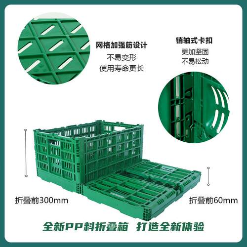 工直发箱塑料折筐水果生鲜厂折叠周转物流折叠收纳筐果蔬周转PYT