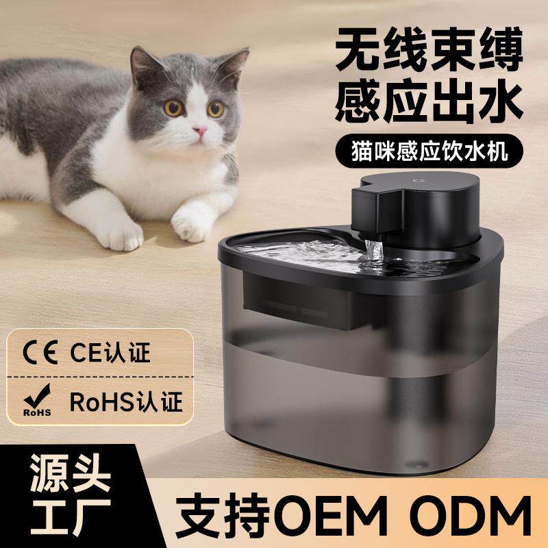 宠物猫咪饮水机自动循环大容量智能感应活水不插电无线喂水器