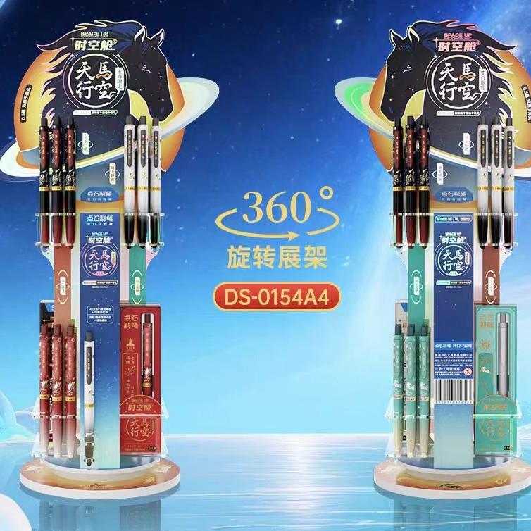 25新品限定时空舱天马行空生肖系列深海舱刷题笔按动中性笔铅笔