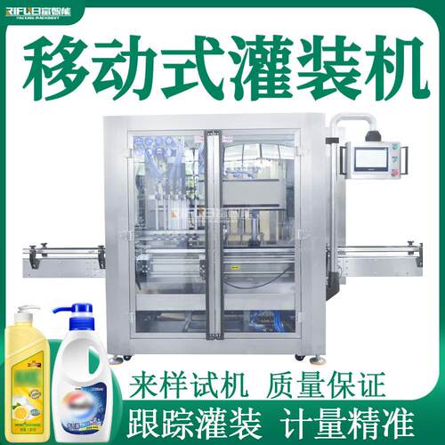 全自动膏体灌装机蜂蜜洗洁精洗发水辣椒酱糖浆食用油跟踪式灌装机