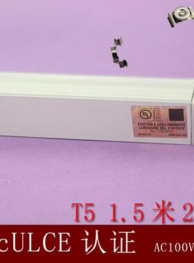 美规110V245Vt5 家具一体化灯管406MM 5W 6000K配尾插线无频闪