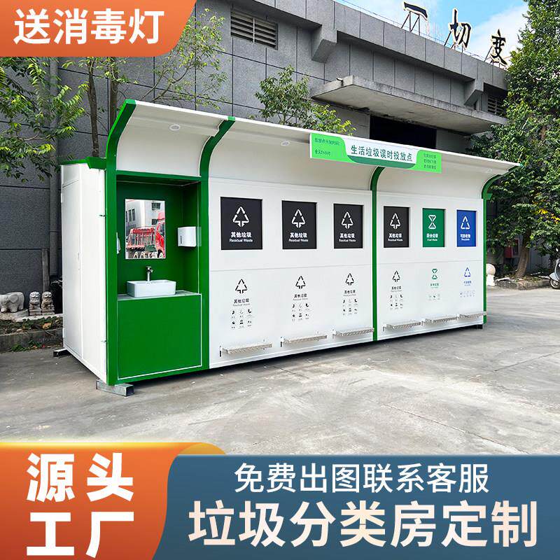 源头工厂户外智能分类箱 社区物业可移动垃圾分类房街道回收站