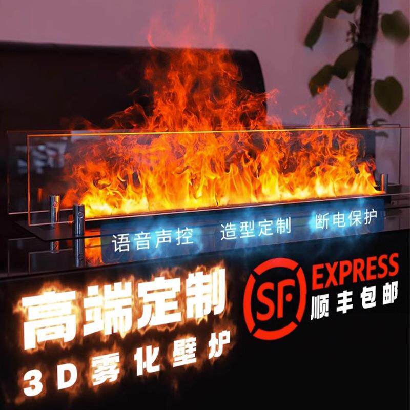 3D雾化壁炉酒店别墅仿真火焰加湿器嵌入式电视柜装饰电子智能语音