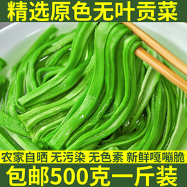 干贡菜下饭菜火锅专用商用一级干脱水蔬菜干货特级干菜苔菜