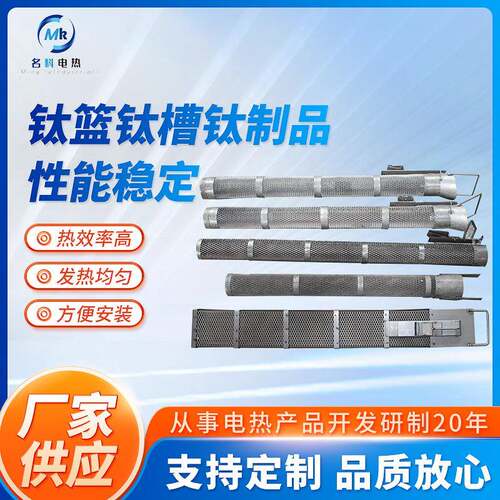 厂家销售加工电解用钛网篮污水处理钛阳极电解槽钛制品加工定制