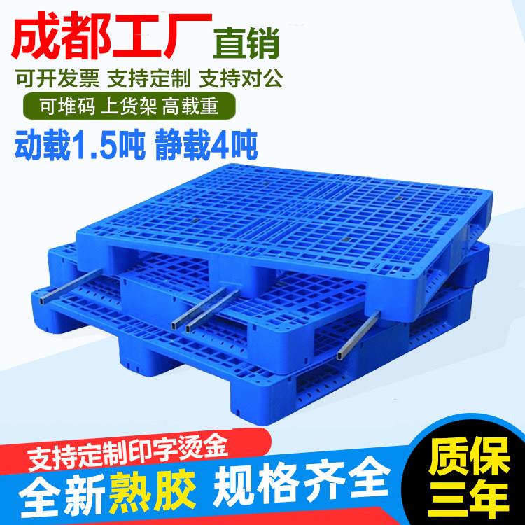塑料堆高机托 托盘网格川字仓库货架卡板地台地堆防潮垫板工业货