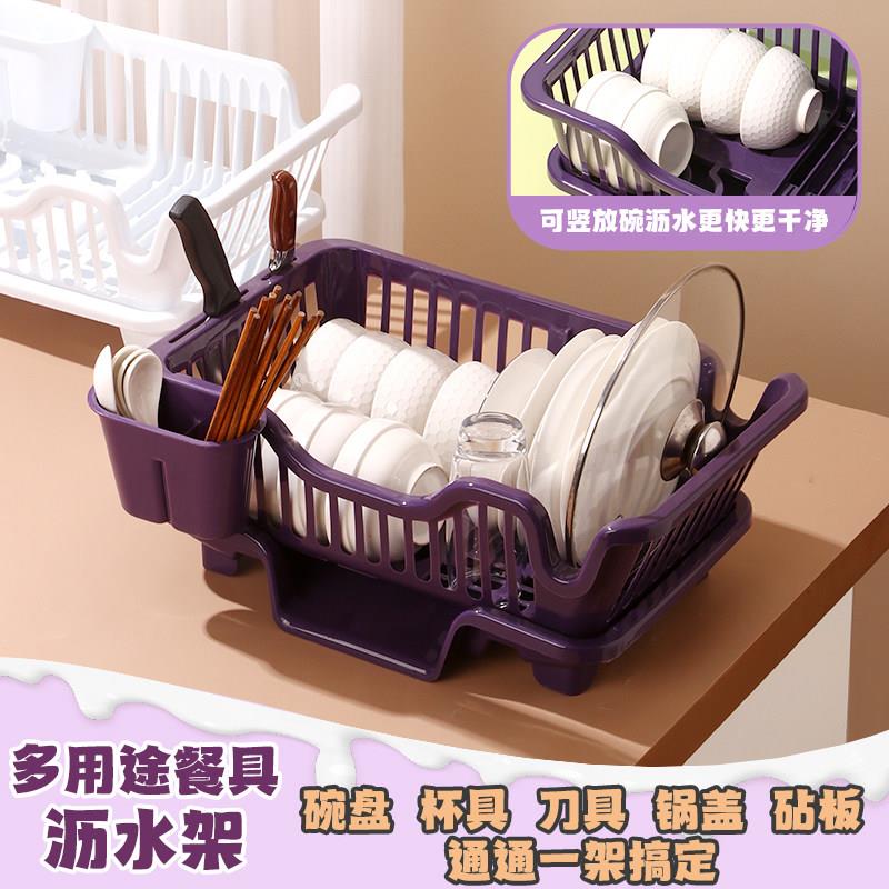 【可立碗】厨房碗盘沥水架水槽边碗架多功能餐具刀具杯具置物架