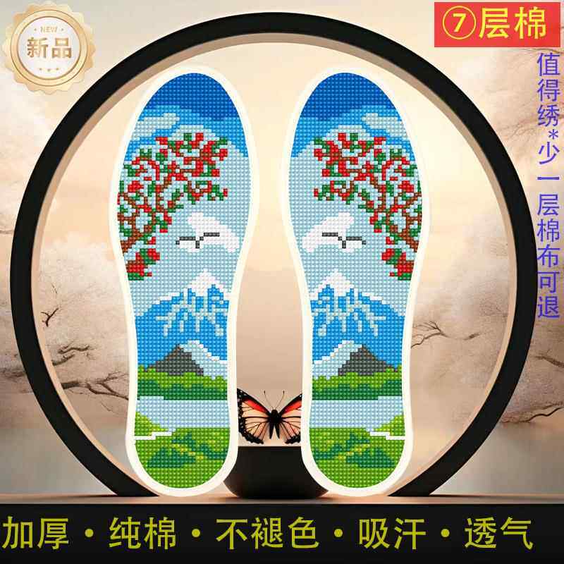 十字绣鞋垫2025新款男女纯手工棉印花自绣半成品厚实透气