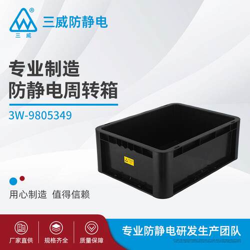 980549防静电周转箱子黑色塑料长方形养龟带盖分隔收纳物流