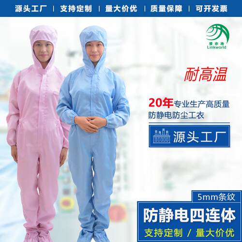 防静电连体服医药制药连四连体工作服 耐高温灭菌连帽防尘洁净服