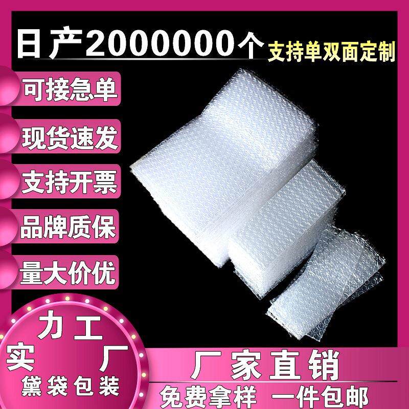 厂家气泡袋现货全新料加厚快递透明气泡膜袋子电商物流打包袋