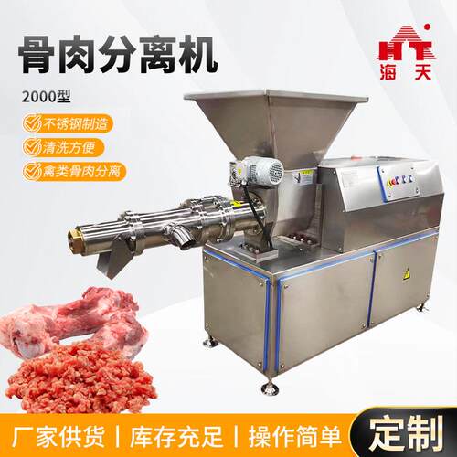 厂家骨肉分离机不锈钢采肉机大型整鸡禽类骨肉搅碎鱼骨肉分离机