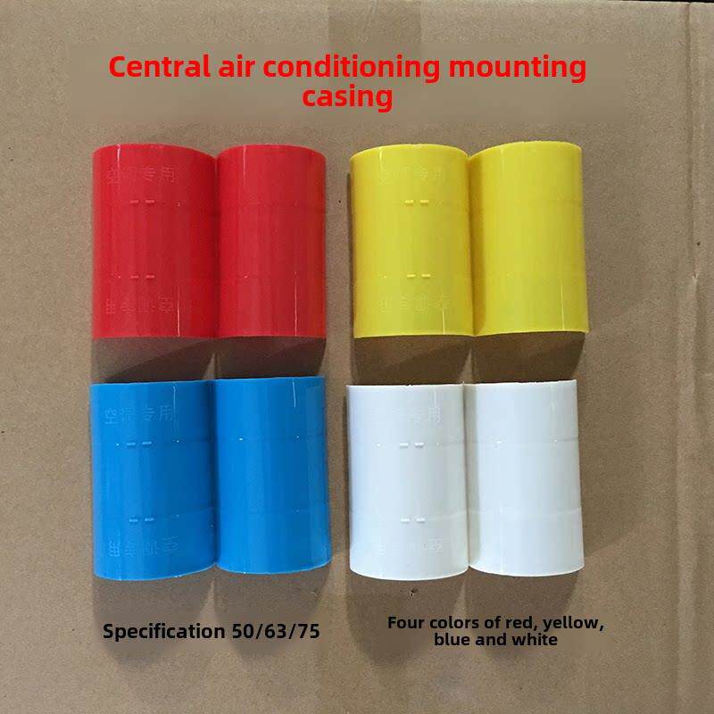 中央空调安装套管铜管排水管50Pvc塑料管套63/75管扣挂码卡配件