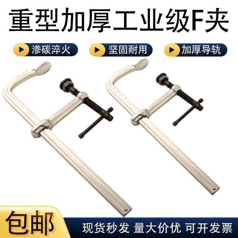 重型F夹子加厚工业级强力卡紧钳器快速固定板子G字形五金木工夹具