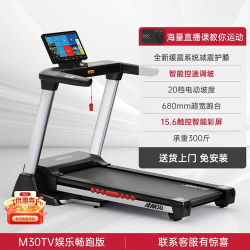 高档JORTO捷瑞s特DT30pu跑步机多功O能家l用小型智能跑步机家用款