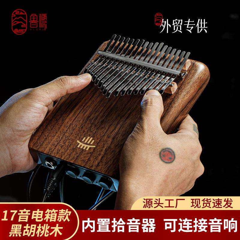 【鲁儒A类尊享专属款】17音拇指琴EQ手指钢琴儿童学生kalimba乐器