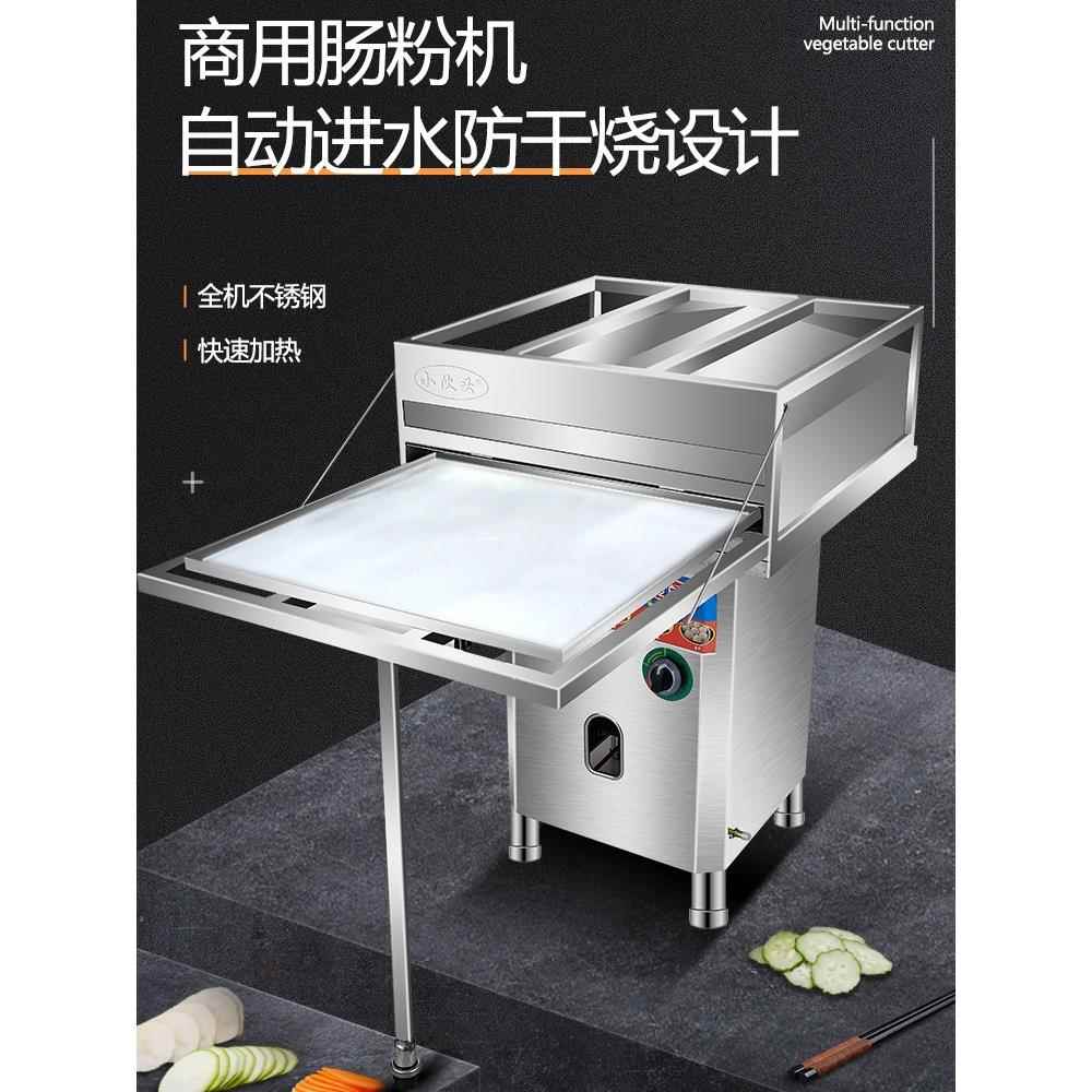 广东小伙头抽屉式肠粉机广式早餐店铺摆摊专用蒸粉盘单箱商用蒸炉
