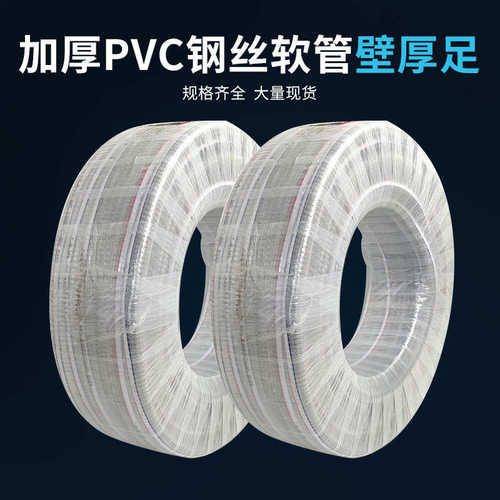 透明软管整卷钢丝钢丝【线管穿哈哈管水管pvc管业乐】