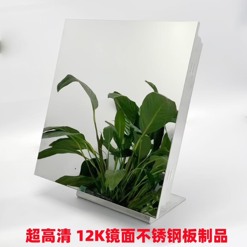 304/12K镜面不锈钢板镜面零件加工镜面镜子 超薄镜面垫片0.1-20mm