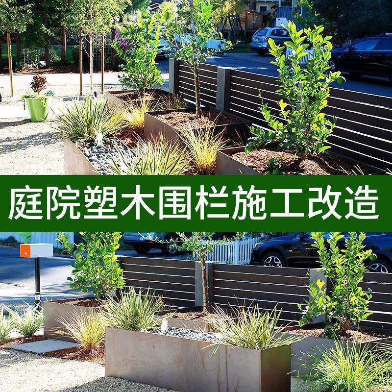 WO塑木围栏栅栏别墅室外可防腐防风院子花园围墙隔断护栏围挡篱笆