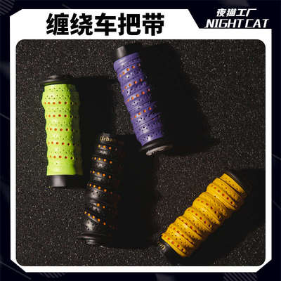 摩托车手把套车把套缠绕防滑透气自行车电动车复古手把胶改装配件