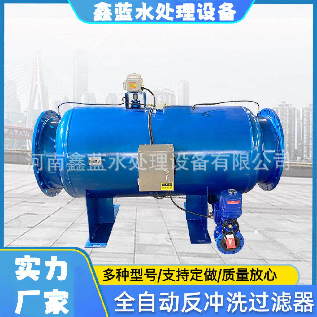 工业反冲洗过滤器供水供暖管道立式直通除污器全自动反自动清洗