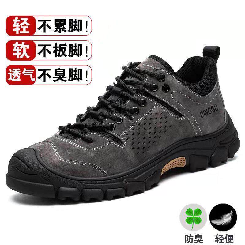 鼎固品牌透气防臭劳保鞋 男款轻便防钉防砸安全鞋 卡其色加绒设计