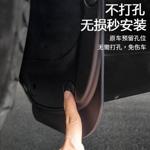 暗莹汽车专用挡泥板Y焕新Model3新款配件换新版适用防脏TEP