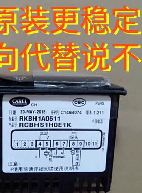 意大利卡乐冷柜温控RKBH1A0511 RCBHS1H0E1K RCBHS1HOE1K