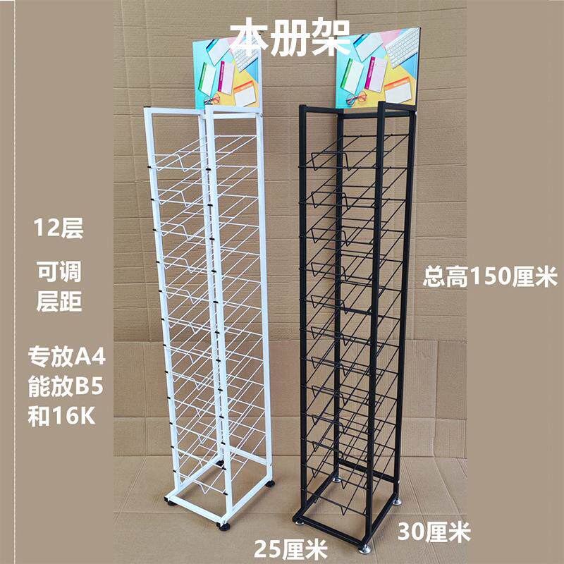 宣本册货架杂志架资料示883架收纳书刊落地传单装页简展约组金属