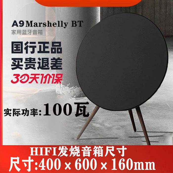 华强北BO音响A9环绕立体声高音质HIFI无线 线蓝牙音箱家用飞碟音