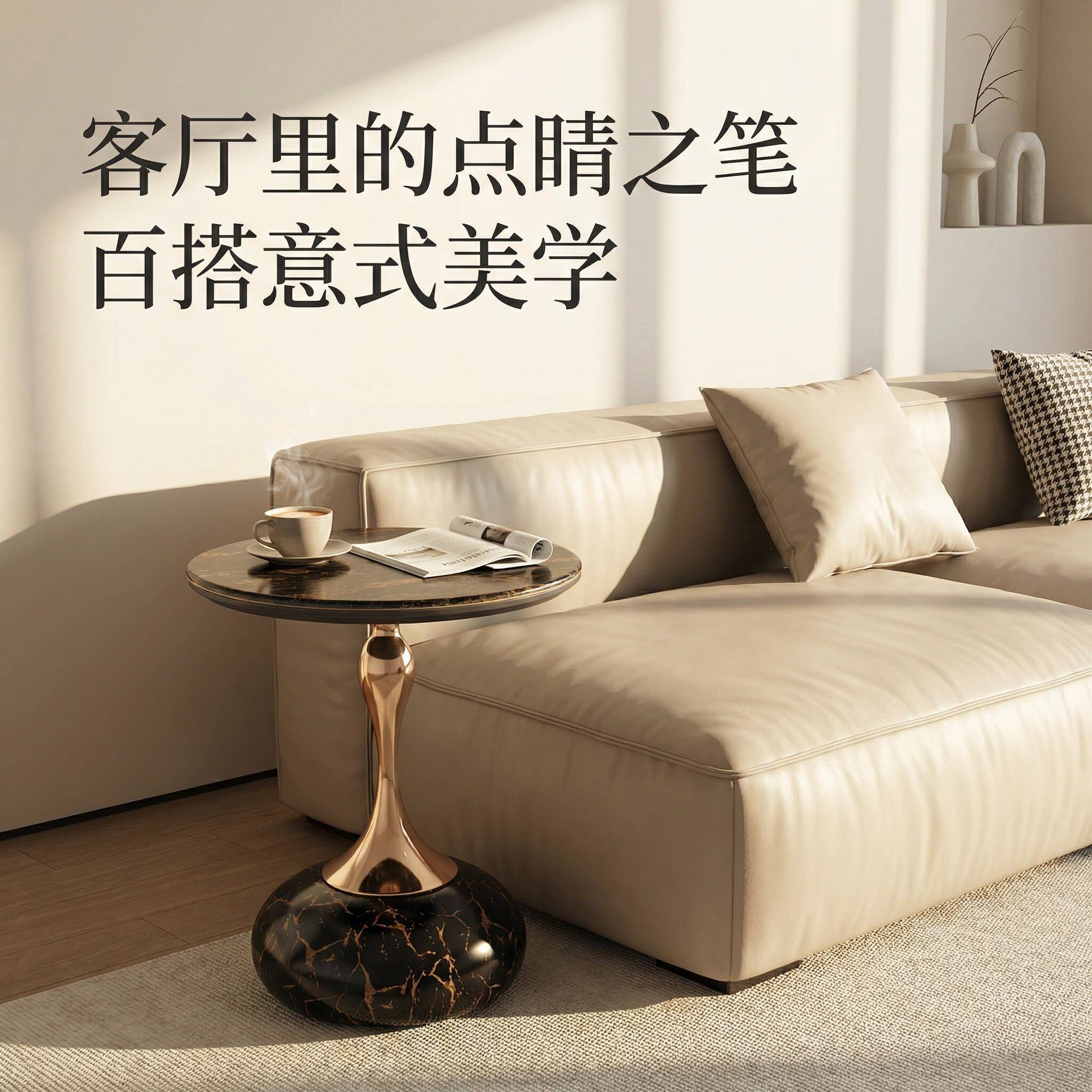 轻奢岩板边几小茶几客厅沙发角几简约可移动阳台小圆桌床头柜意式