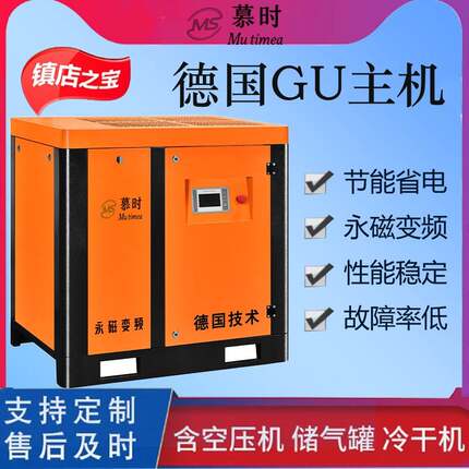 永磁变频螺杆式空压机7.5kw/15kw/22kw/37kw空气压缩机变频大型