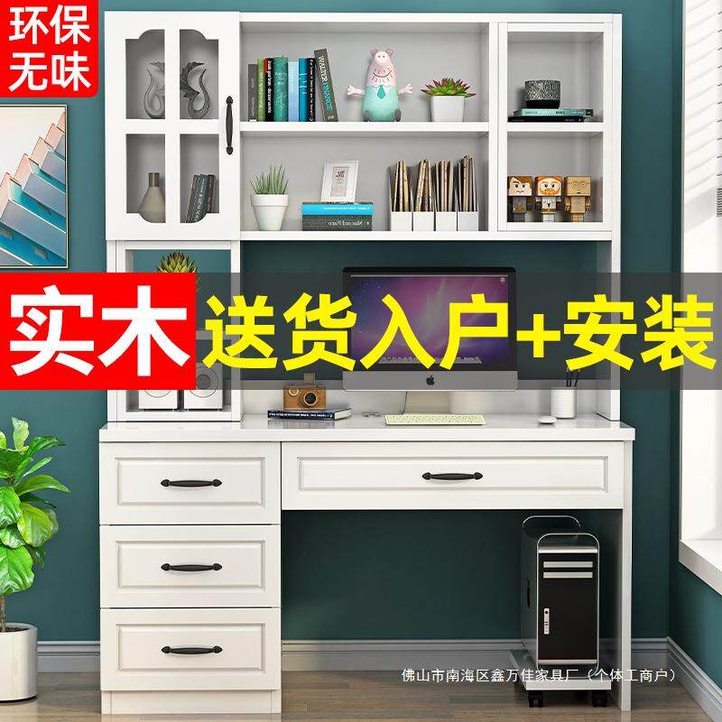 实木电脑桌书桌书架一体桌卧室书柜组合家用小户型学生写字学习桌