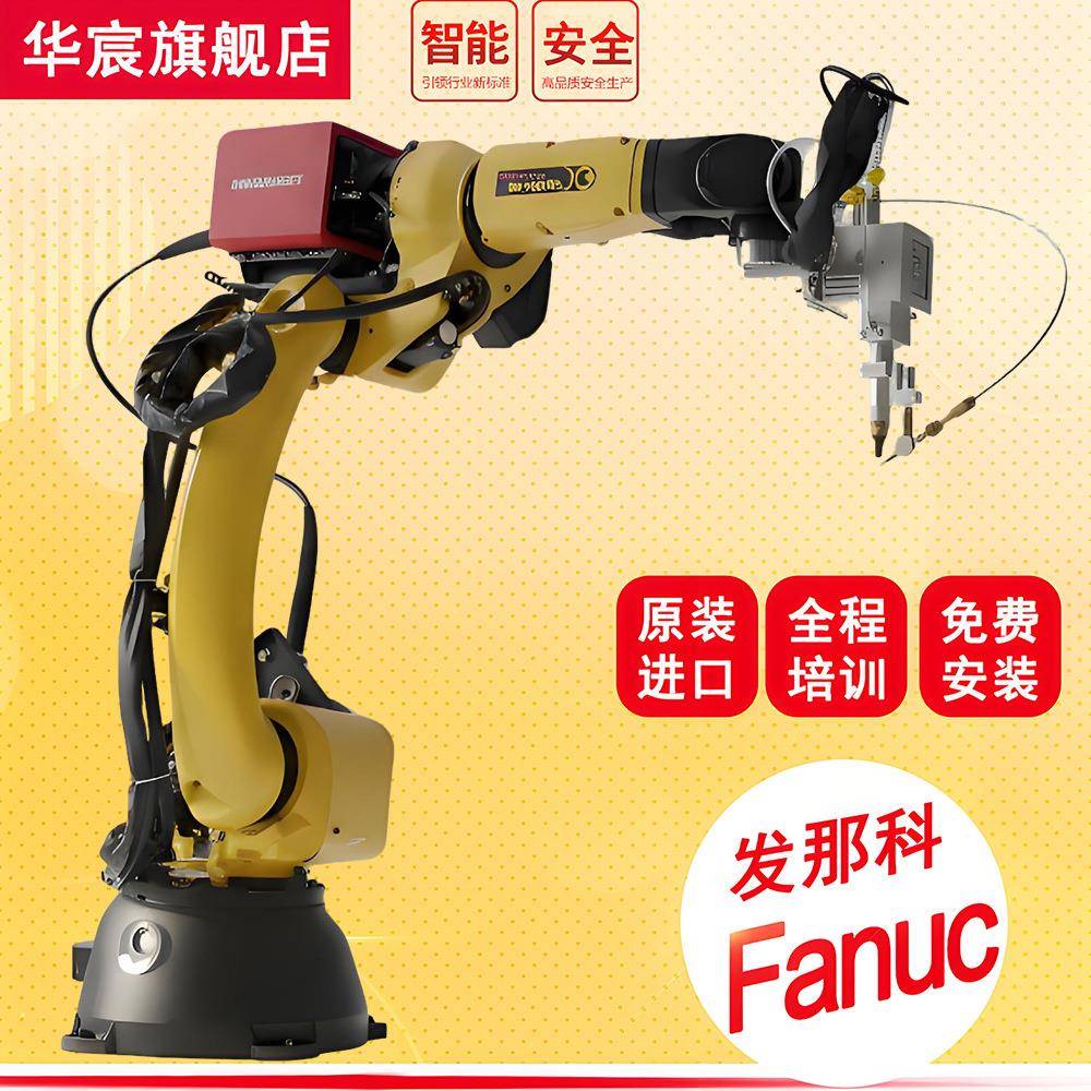 发那Fanuc焊接机器人铝管碳钢五金钣金铁板机械臂弧焊机器人