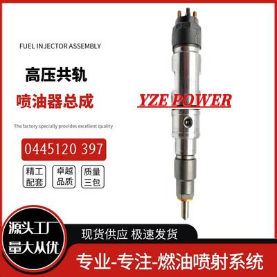 0445120277喷油器总成优质货源稳定耐用现货供应稳定耐用