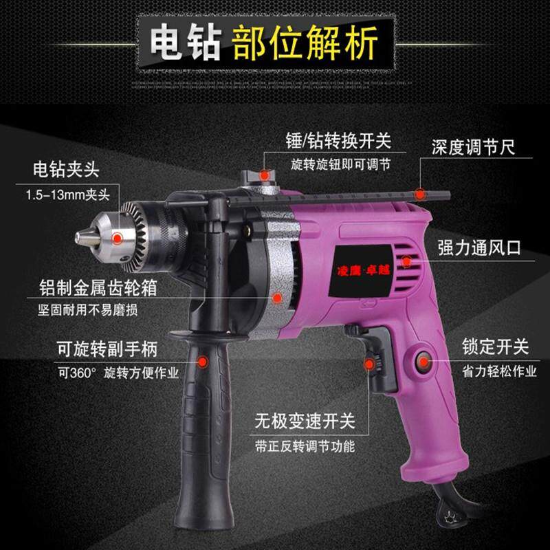 家用多功能冲电转钻迷你手电调13冲击钻速击钻小微型电锤动电工具