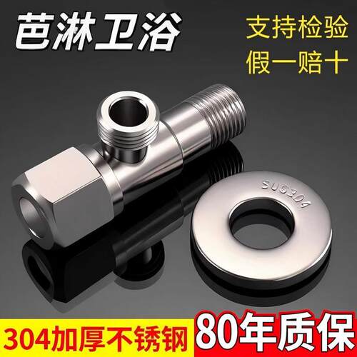 特厚优质不锈钢角阀精铜冷热水止水阀家用三角阀门开关4分口通用