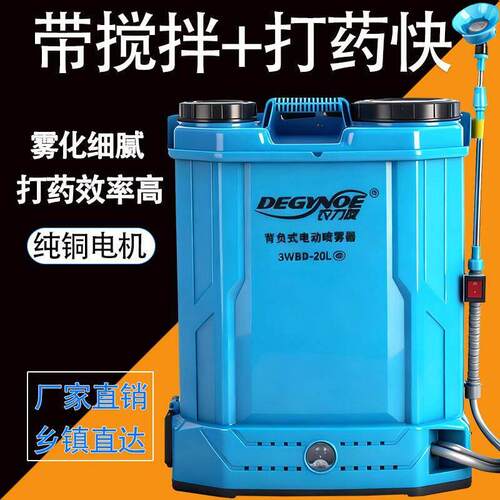 农力友电动喷雾器农用打药机锂电池农药喷洒背负式喷雾器