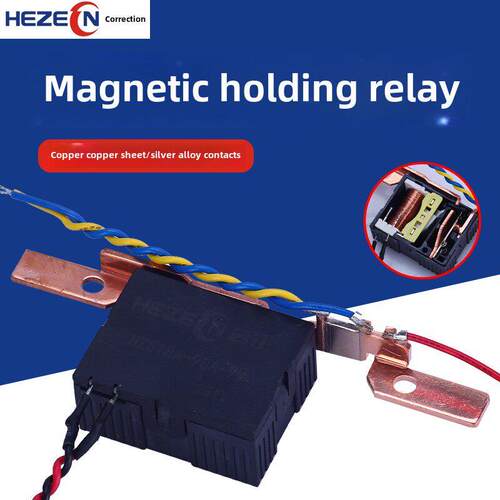 合正上进下出智能电表导轨表2p磁保持继电器HZ818-90A-9V-250微欧