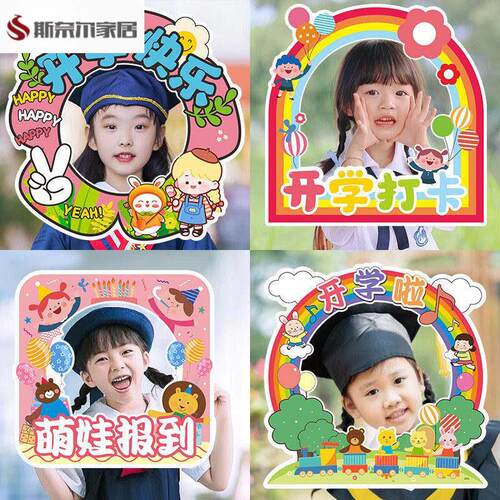 运动会入场道具运动会火炬道具手持出场幼儿园开幕式入场创意加油