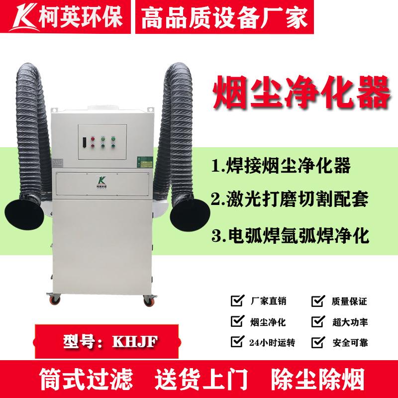 移动单机脉冲滤筒布袋式除尘器打磨抛光切割机焊接烟尘焊烟净化器