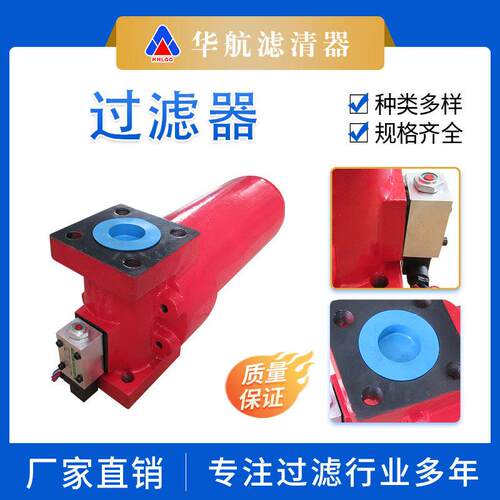 替代ZUI.BH-H400*10FP压力管路过滤器液压系统高压过滤器