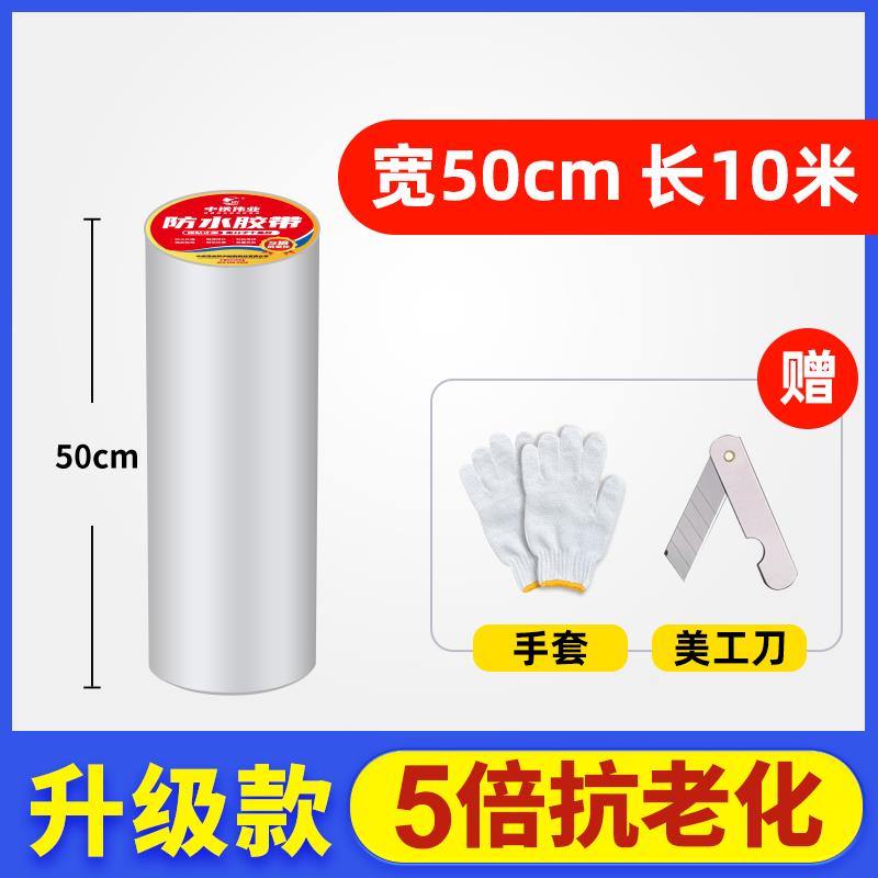 农村老瓦房顶漏水补漏材料补瓦片瓦面漏雨防水贴胶带琉璃瓦漏水布