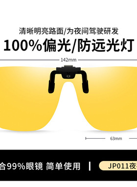 紫外线太阳镜骑行上翻太阳眼镜