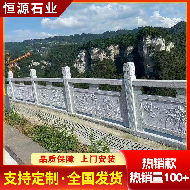 河道石栏杆青石栏杆厂家供应浮雕雕刻石栏杆栏板石栏杆价格