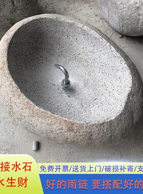庭院雨超连结水石鹅卵石水盆石缸鱼缸组合室内外储水槽石钵装饰摆